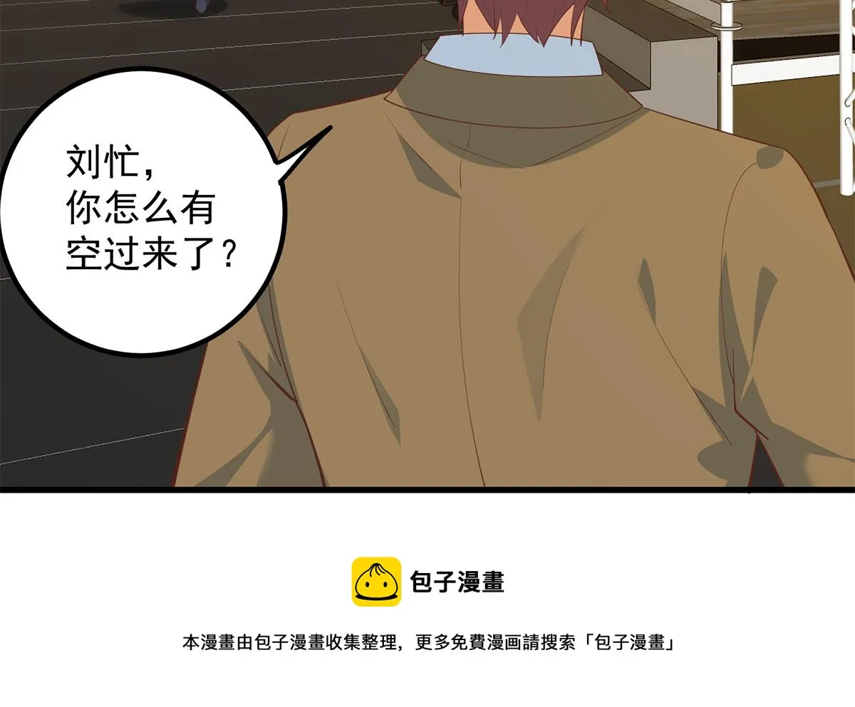 第二季 第461话 大明星小鱼 第13页