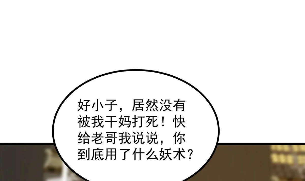 第二季 第461话 大明星小鱼 第14页