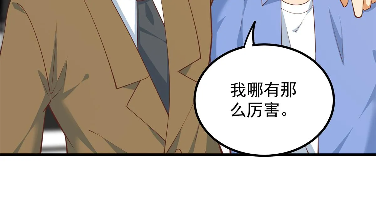 第二季 第461话 大明星小鱼 第16页