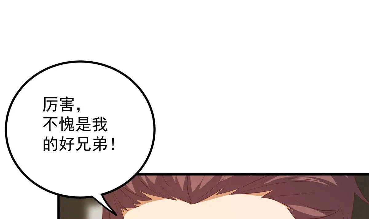第二季 第461话 大明星小鱼 第19页