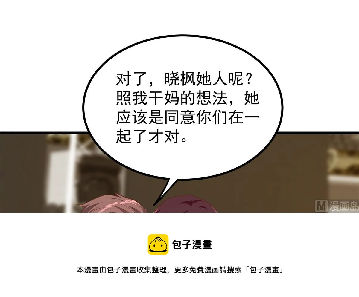 第二季 第461话 大明星小鱼 第21页