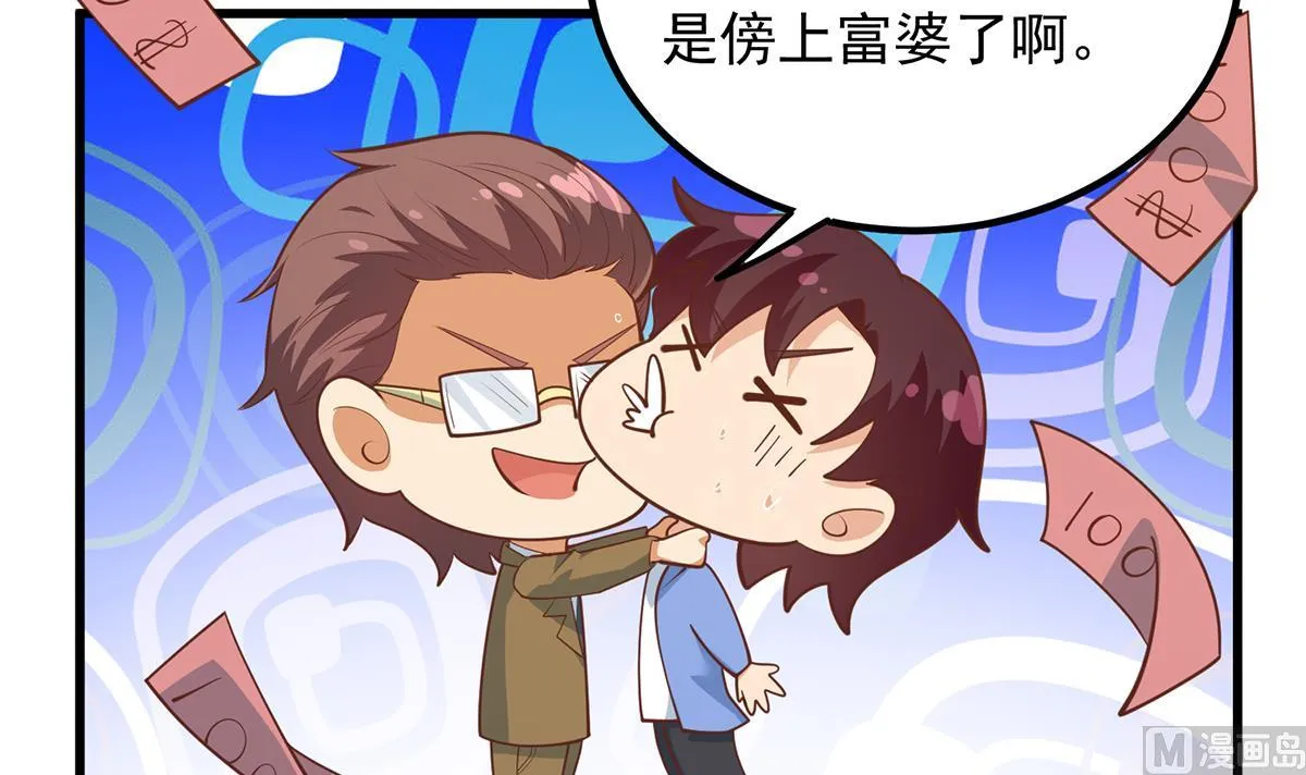 第二季 第461话 大明星小鱼 第24页