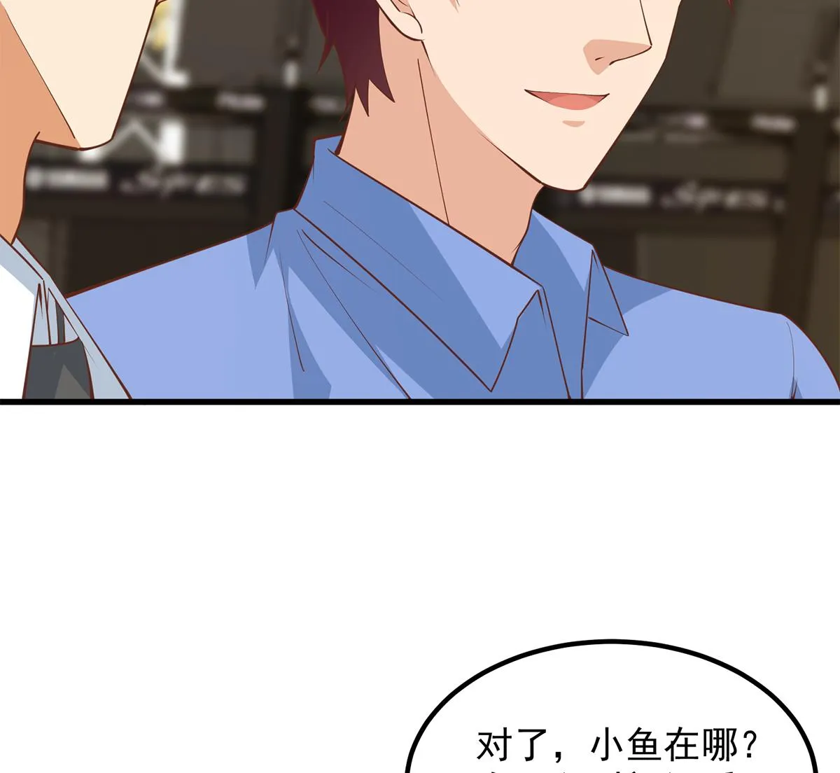 第二季 第461话 大明星小鱼 第26页