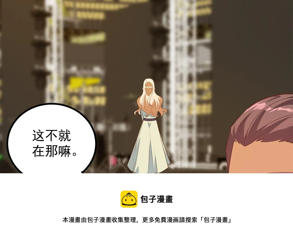 第二季 第461话 大明星小鱼 第29页