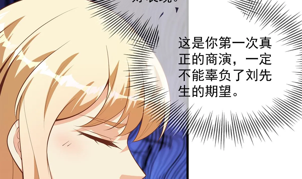 第二季 第461话 大明星小鱼 第32页