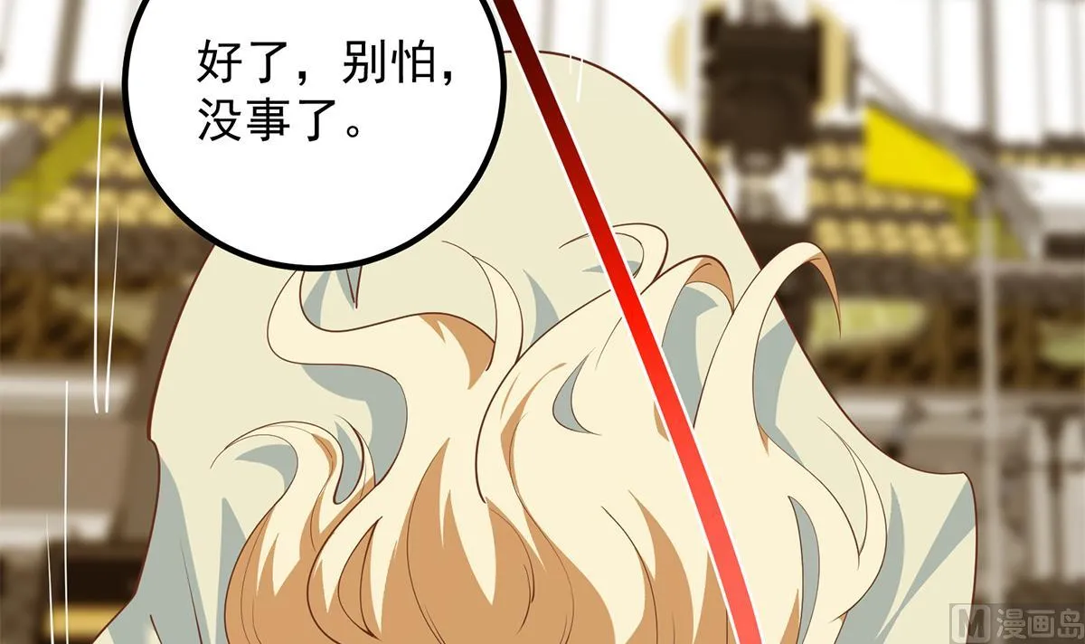 第二季 第461话 大明星小鱼 第42页