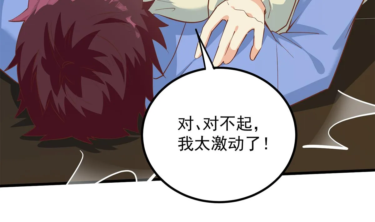 第二季 第461话 大明星小鱼 第44页