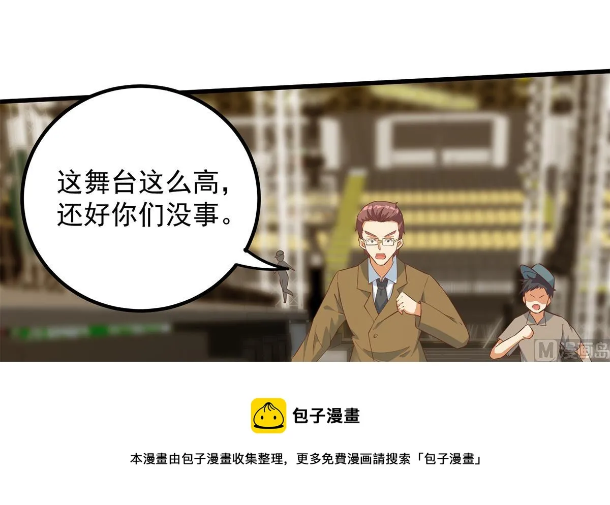 第二季 第461话 大明星小鱼 第45页