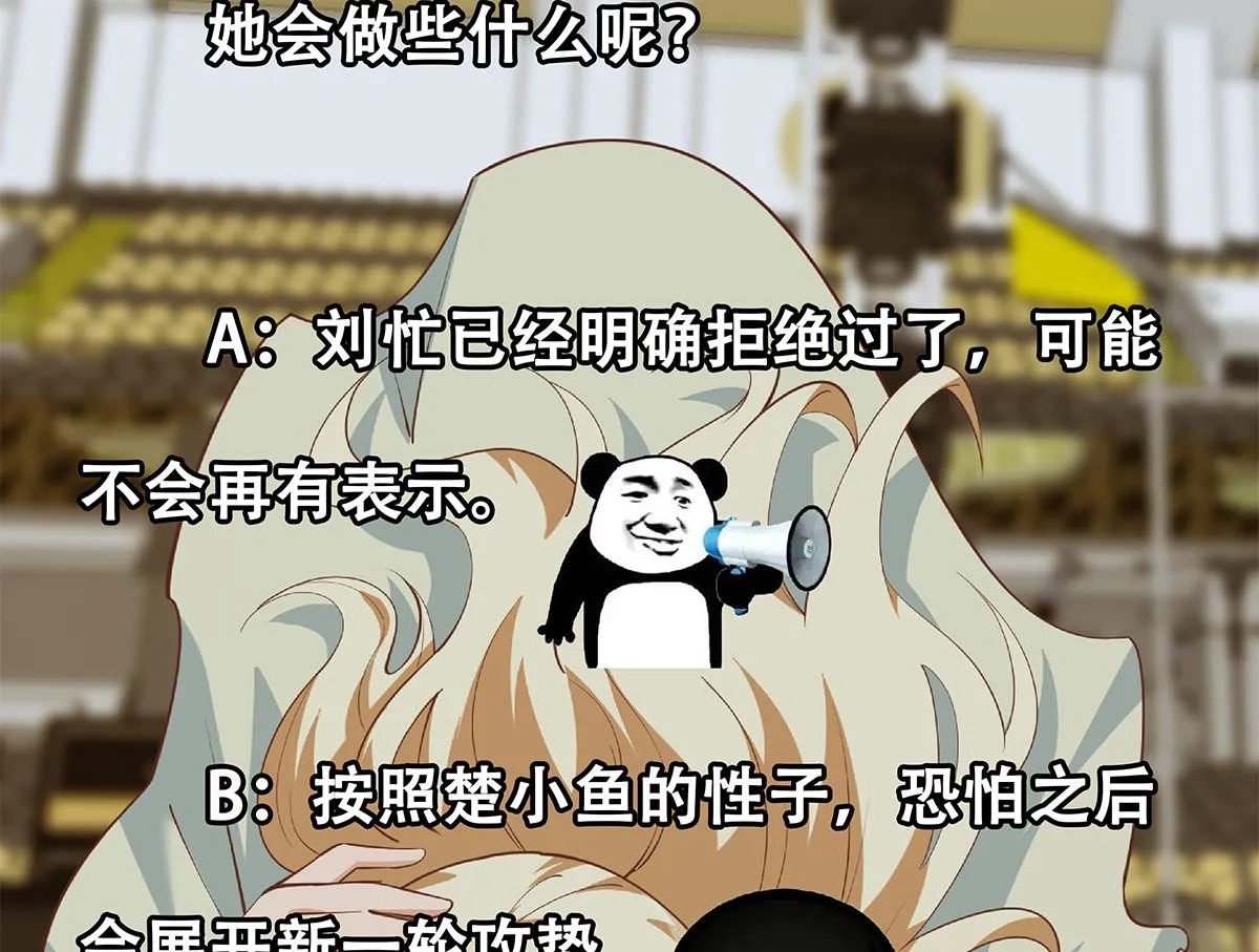 第二季 第461话 大明星小鱼 第52页