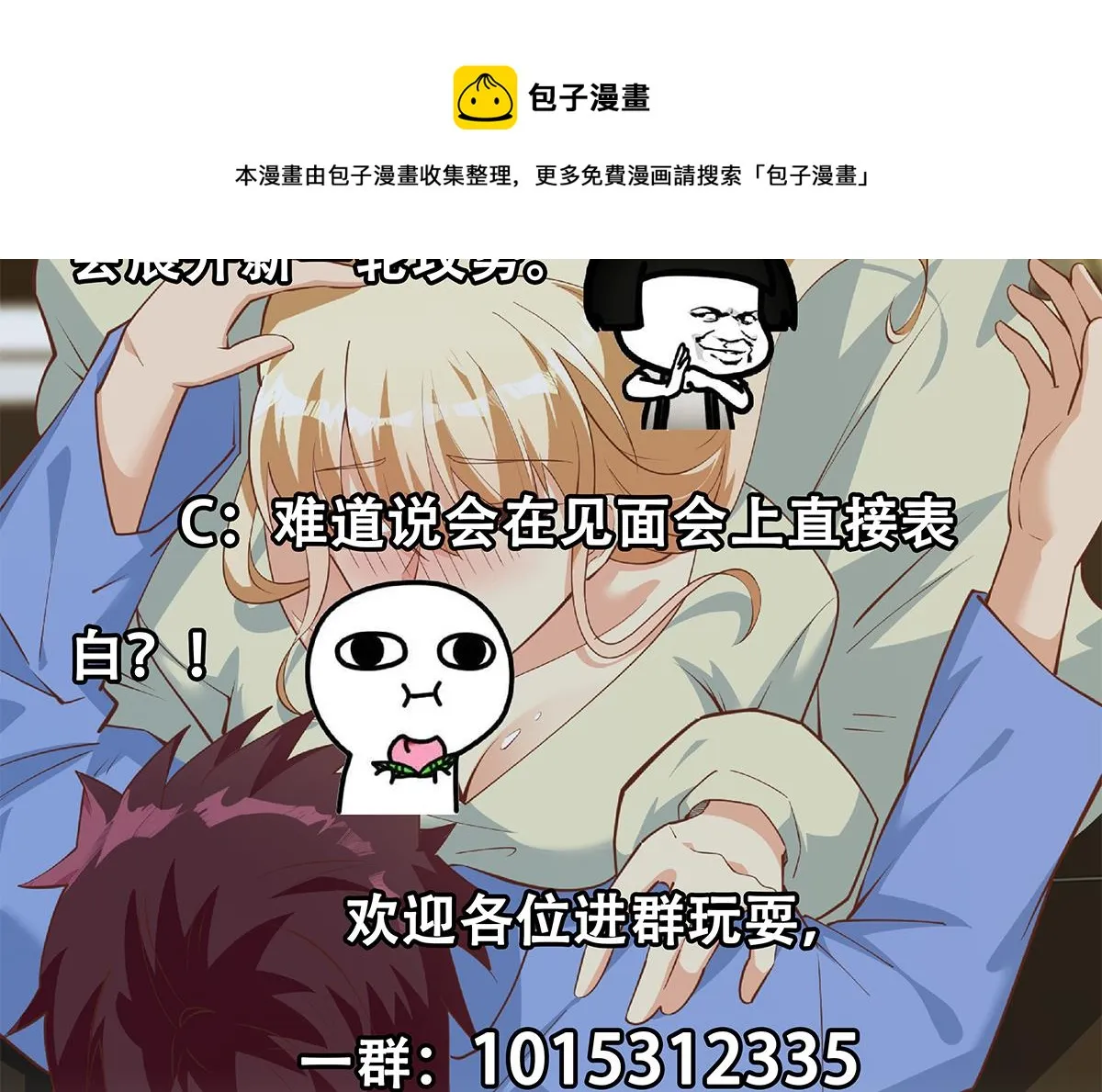 第二季 第461话 大明星小鱼 第53页