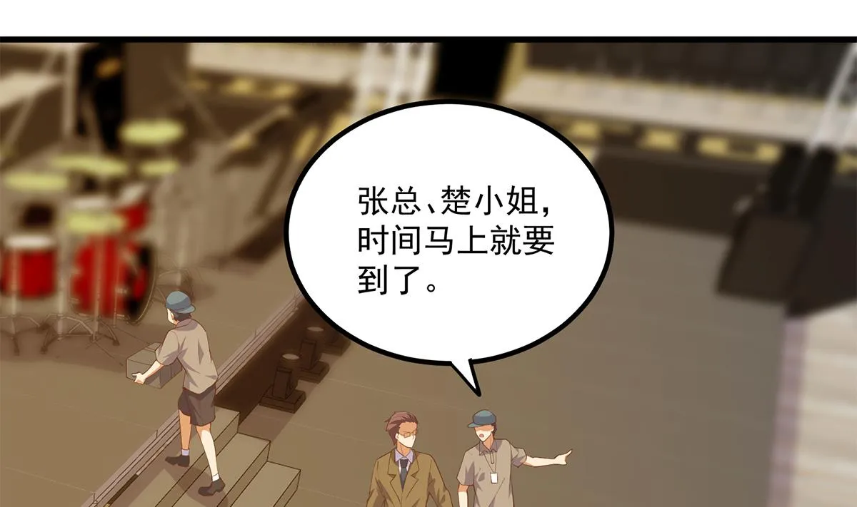 第二季 第462话 大明星的告白 第4页