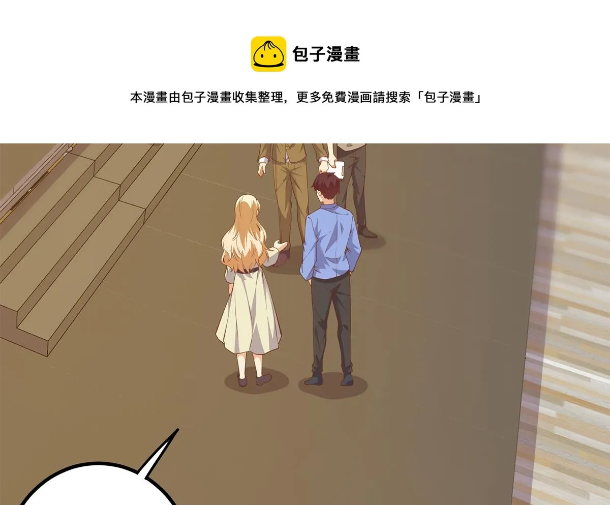 第二季 第462话 大明星的告白 第5页