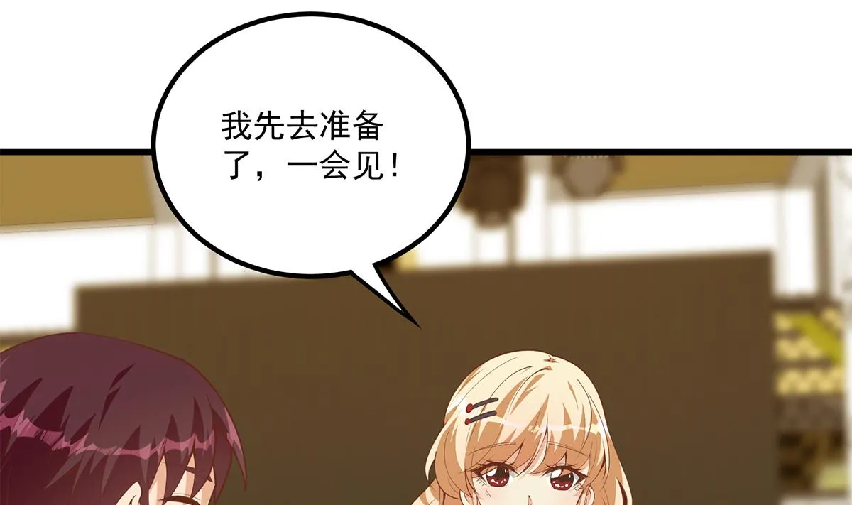 第二季 第462话 大明星的告白 第7页