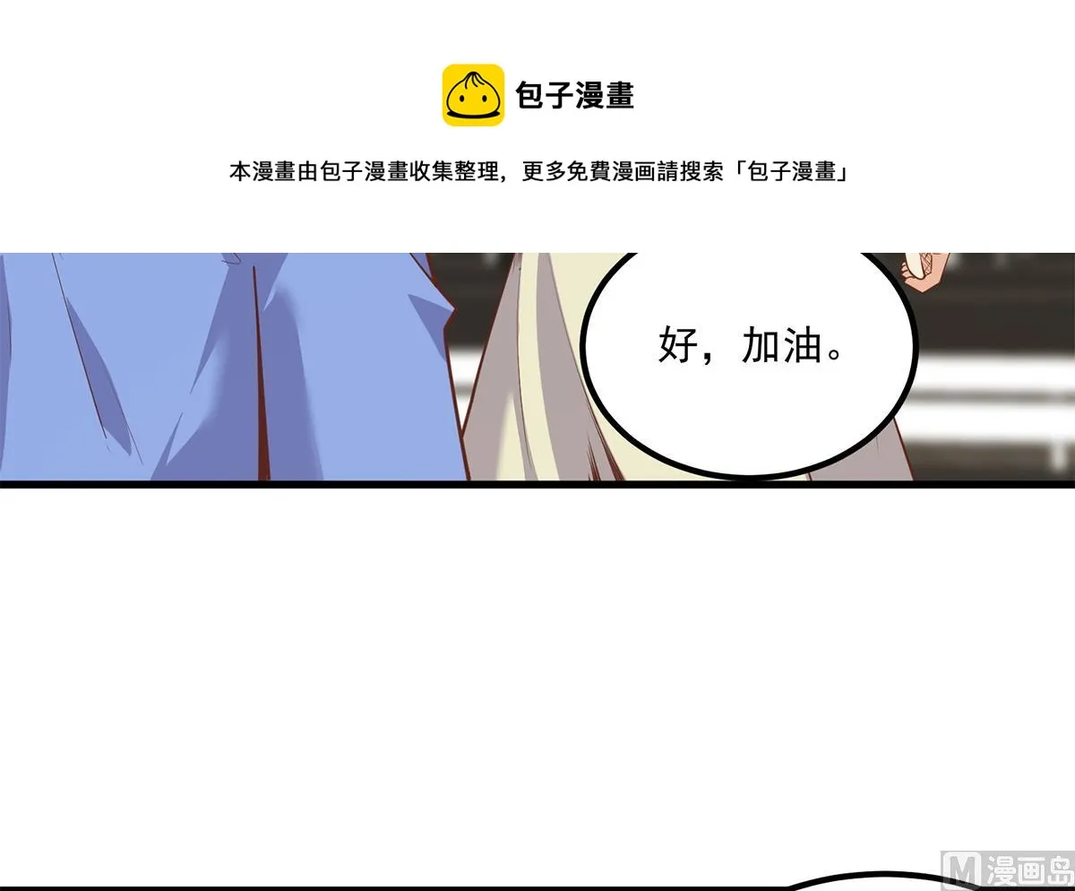 第二季 第462话 大明星的告白 第9页