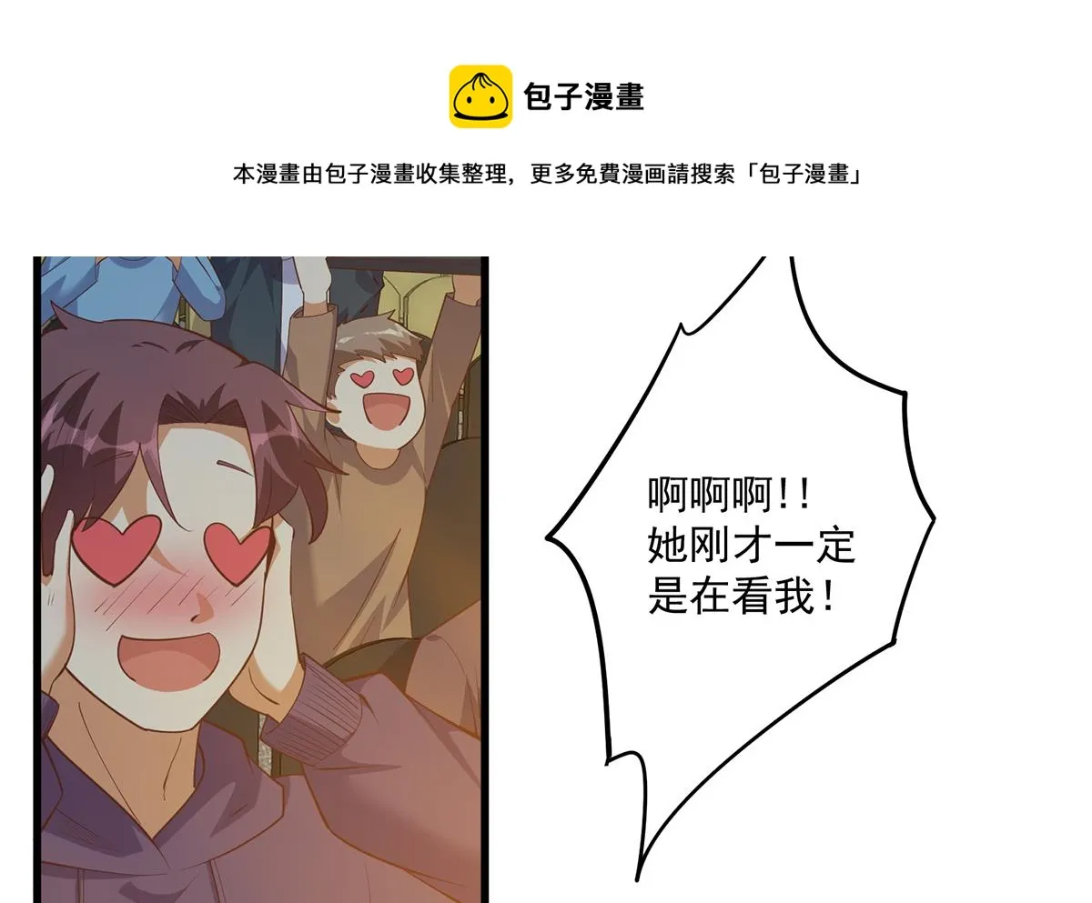 第二季 第462话 大明星的告白 第13页