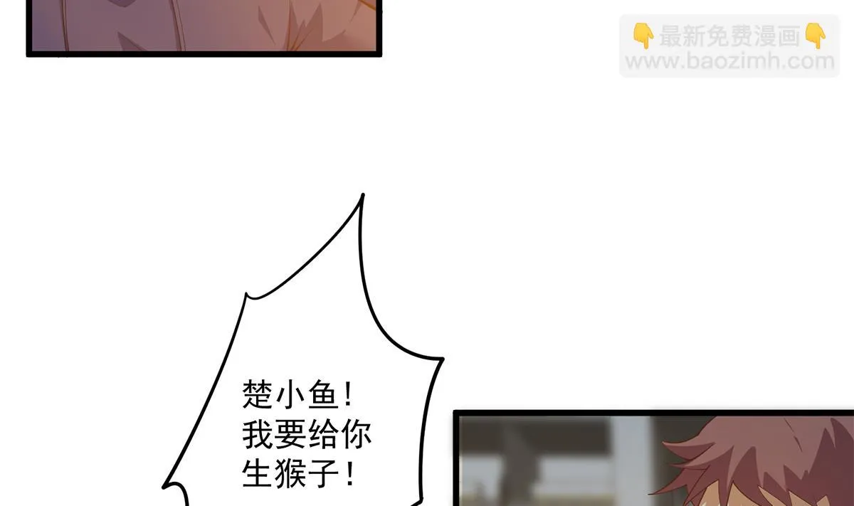 第二季 第462话 大明星的告白 第14页