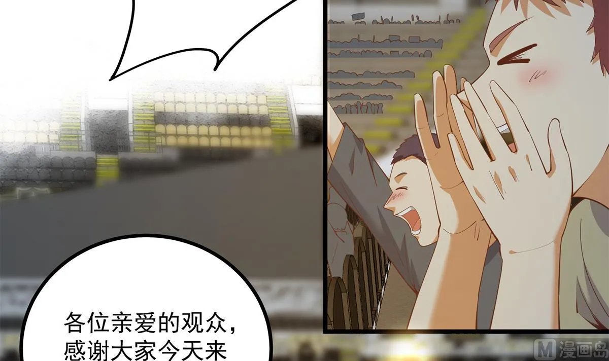 第二季 第462话 大明星的告白 第15页