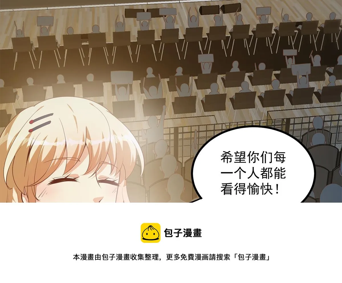 第二季 第462话 大明星的告白 第17页