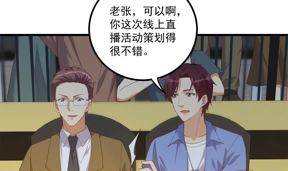 第二季 第462话 大明星的告白 第19页