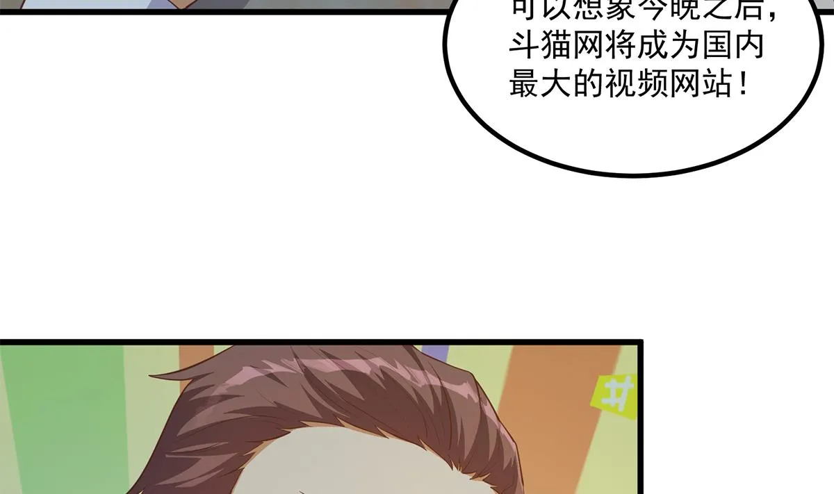 第二季 第462话 大明星的告白 第23页