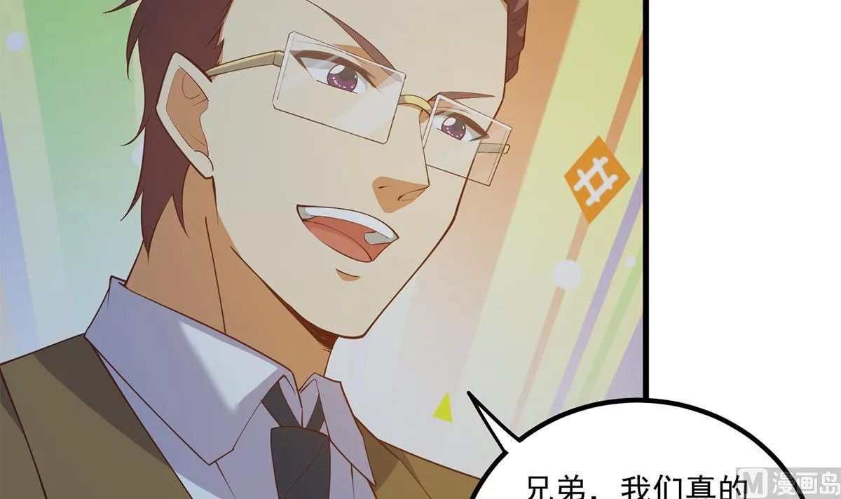 第二季 第462话 大明星的告白 第24页