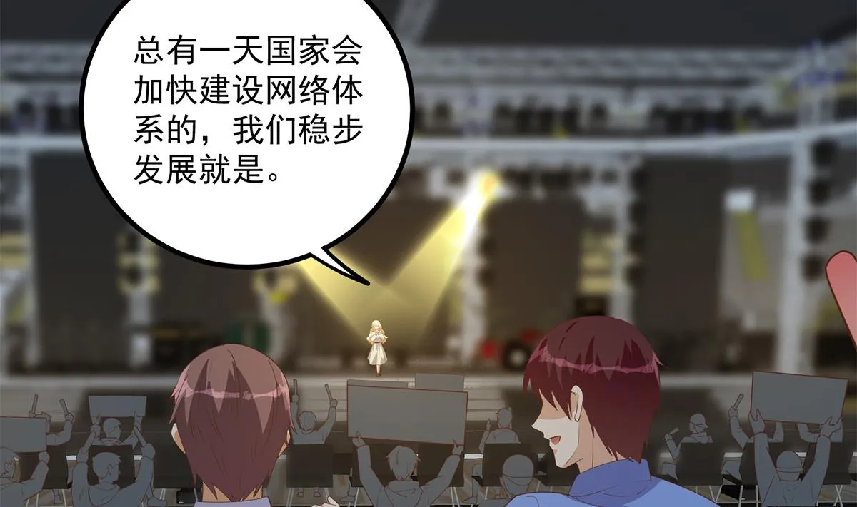 第二季 第462话 大明星的告白 第26页