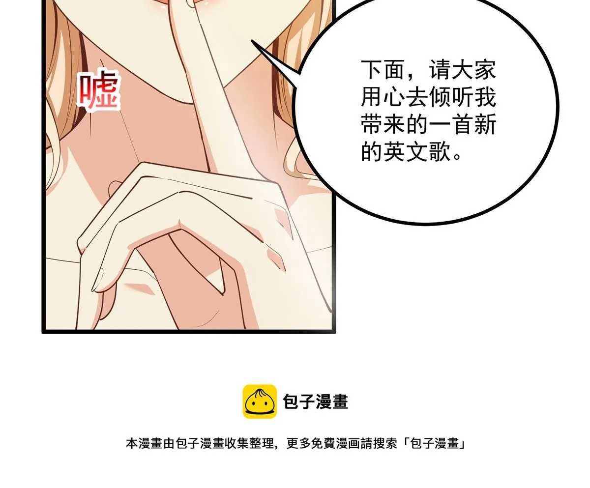第二季 第462话 大明星的告白 第29页