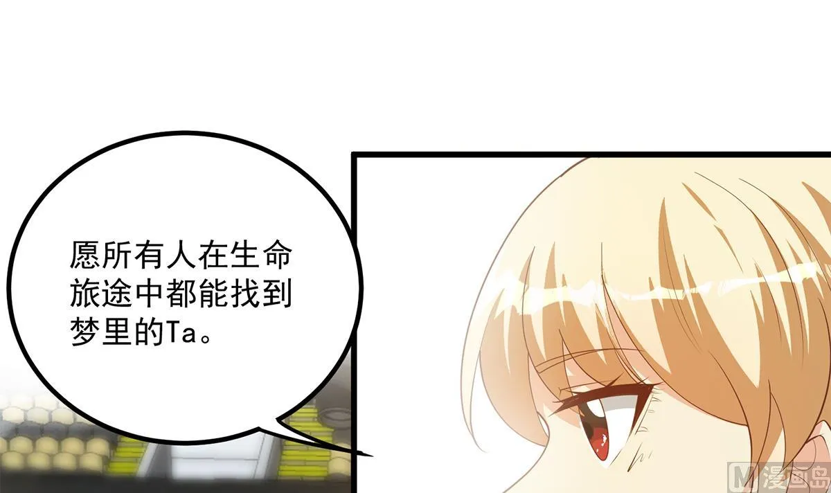 第二季 第462话 大明星的告白 第30页