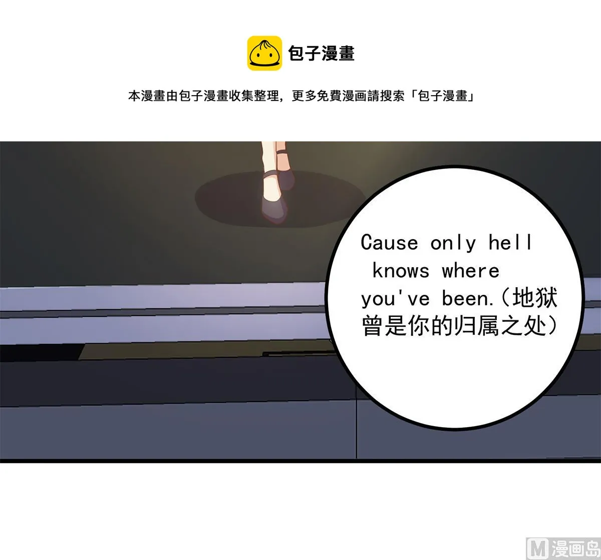 第二季 第462话 大明星的告白 第33页