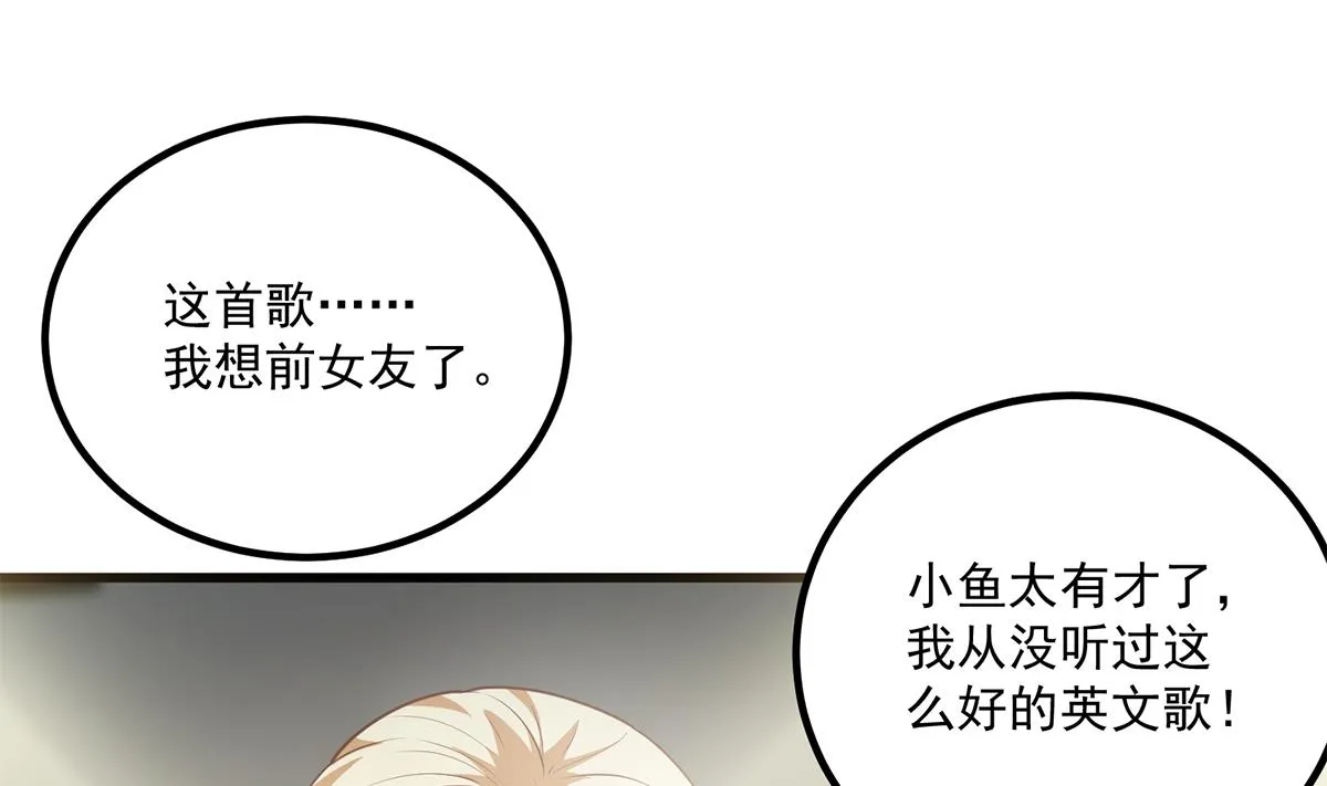 第二季 第462话 大明星的告白 第34页