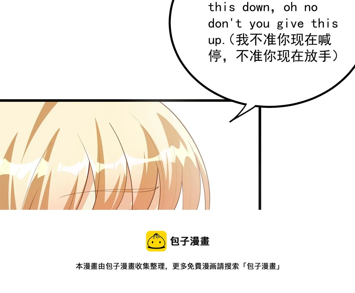 第二季 第462话 大明星的告白 第37页