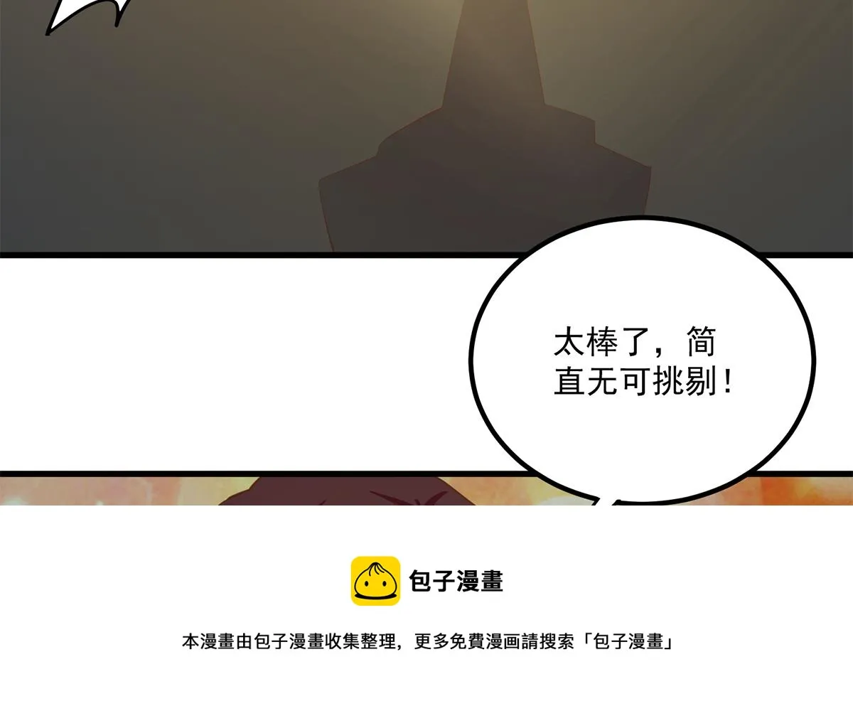 第二季 第462话 大明星的告白 第41页