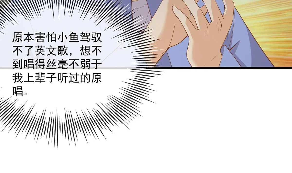 第二季 第462话 大明星的告白 第43页
