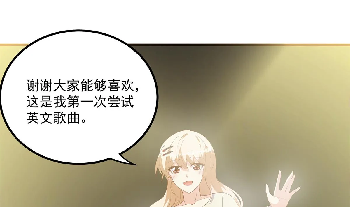 第二季 第462话 大明星的告白 第44页