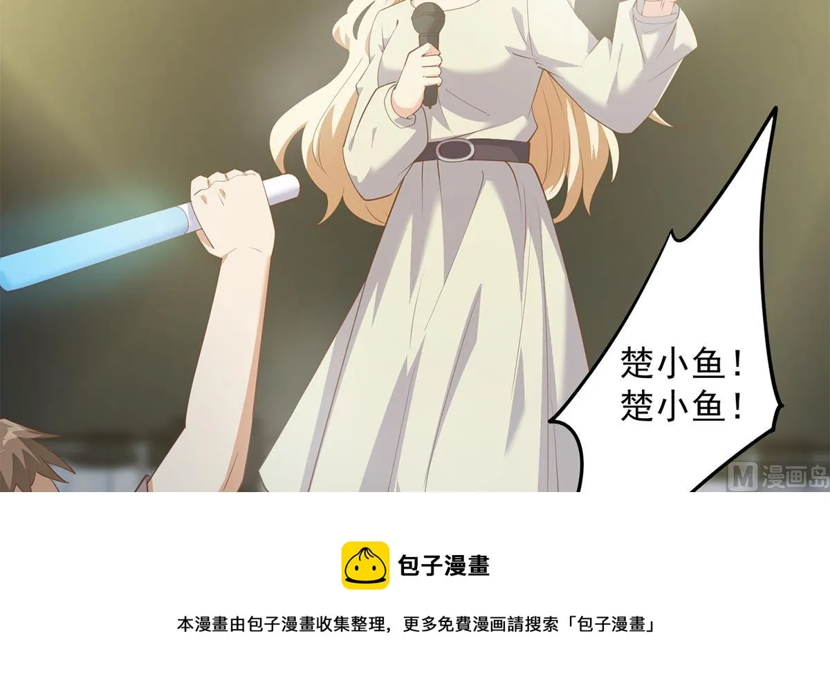 第二季 第462话 大明星的告白 第45页