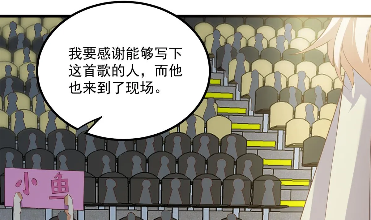 第二季 第462话 大明星的告白 第47页