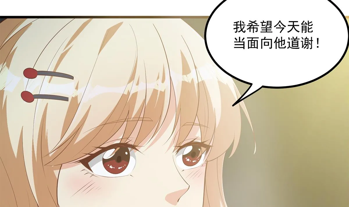 第二季 第462话 大明星的告白 第50页
