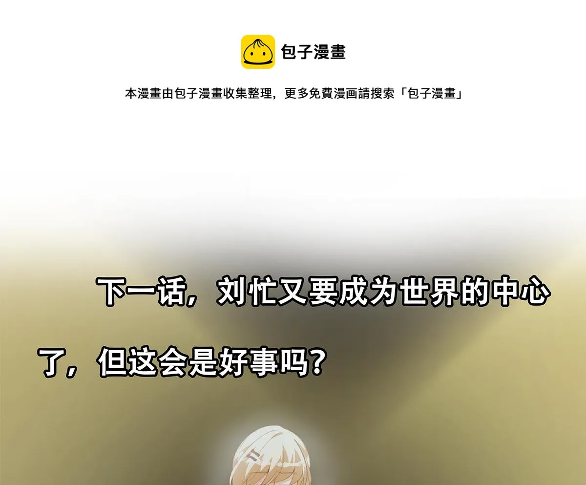 第二季 第462话 大明星的告白 第53页