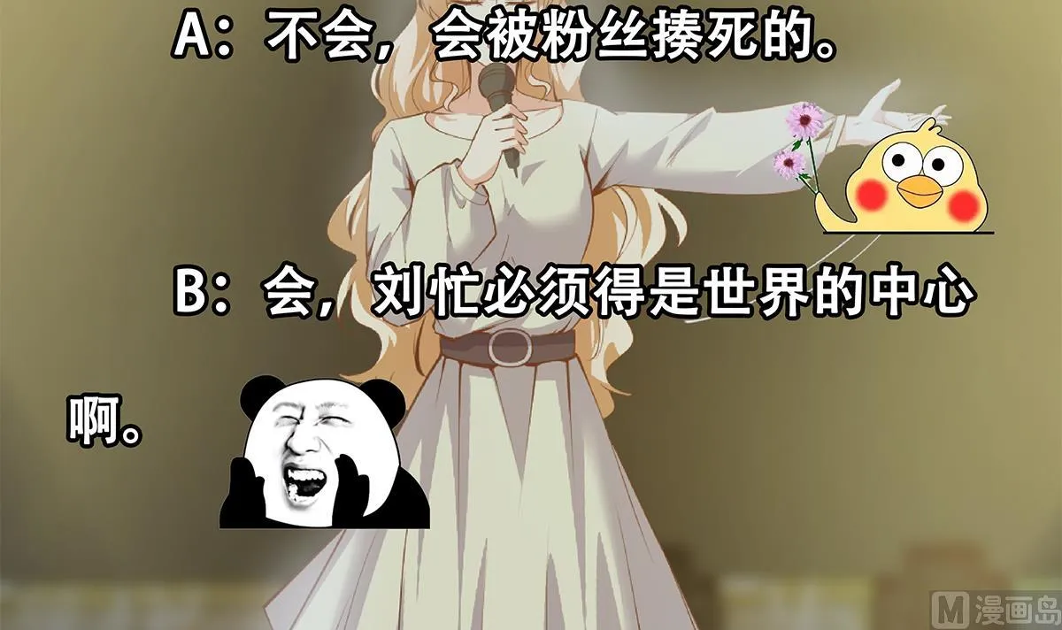 第二季 第462话 大明星的告白 第54页