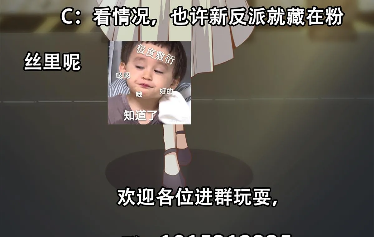 第二季 第462话 大明星的告白 第55页