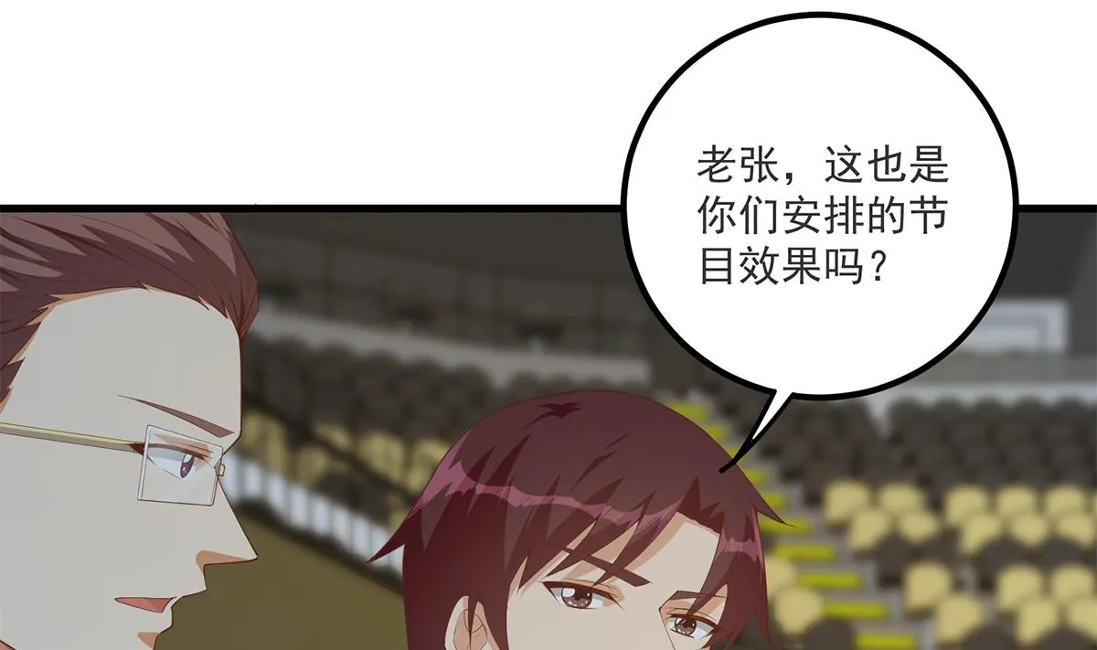 第二季 第463话 我就这么不堪？ 第4页