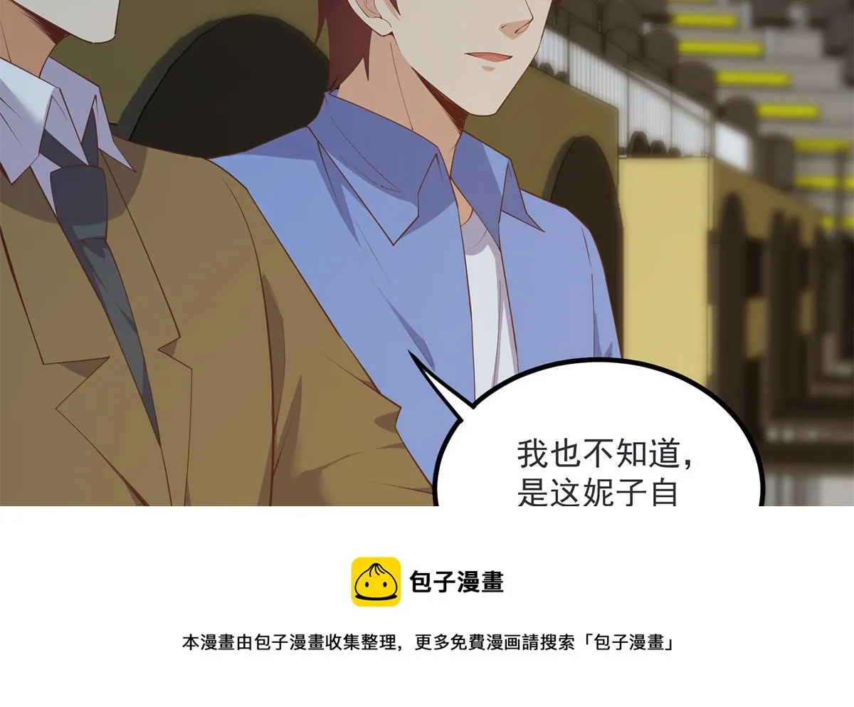 第二季 第463话 我就这么不堪？ 第5页