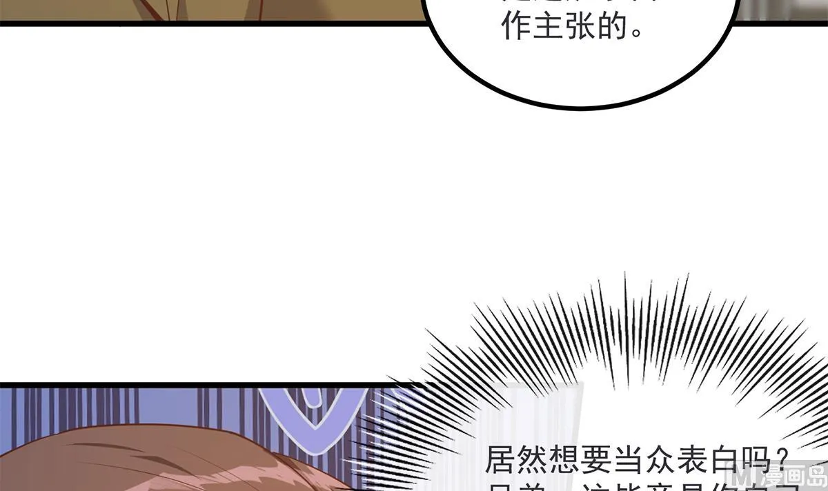 第二季 第463话 我就这么不堪？ 第6页