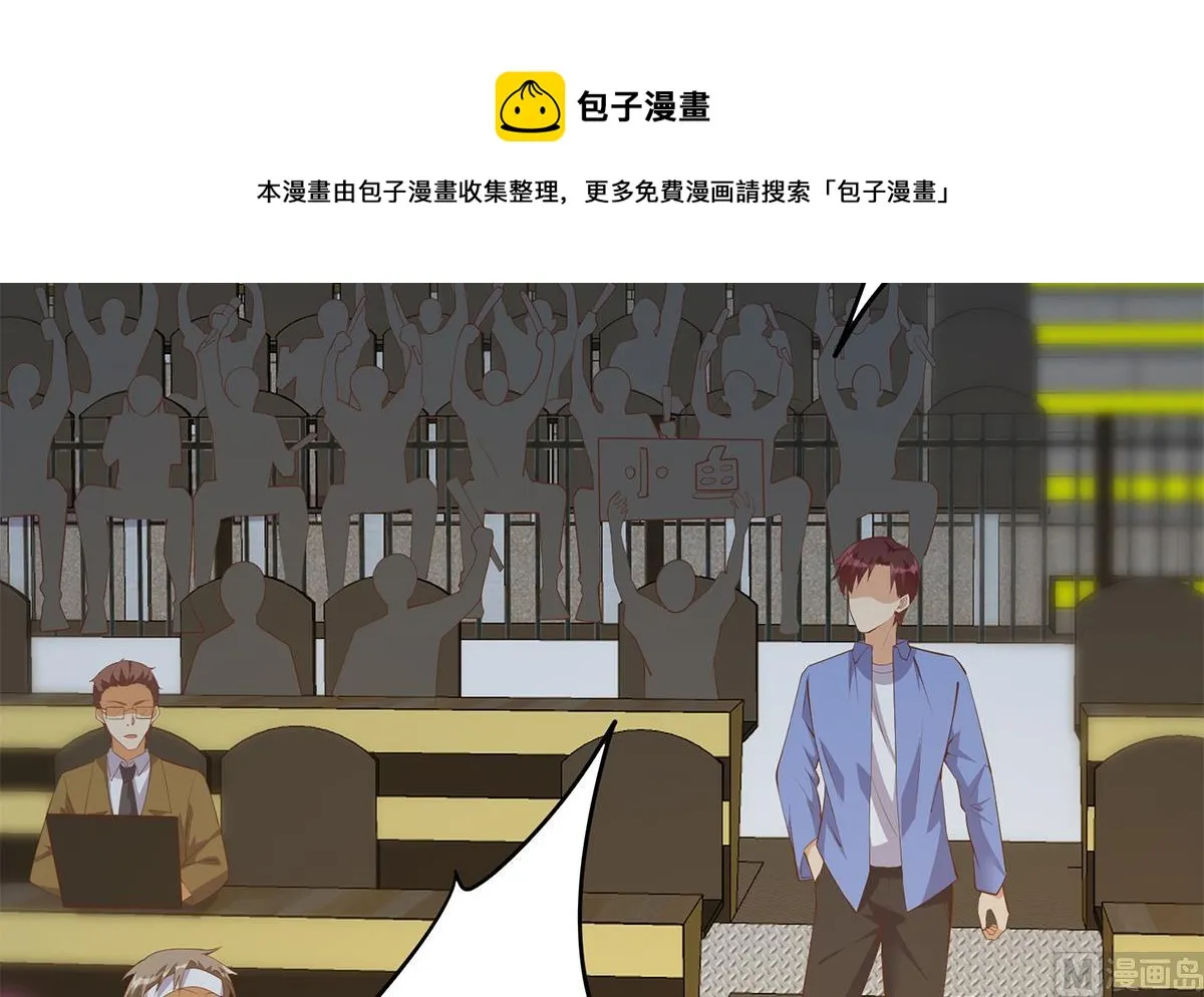 第二季 第463话 我就这么不堪？ 第9页