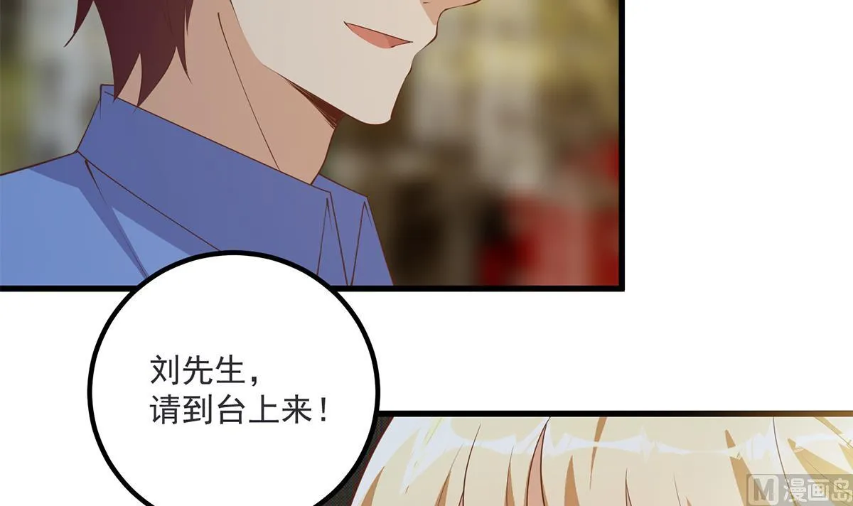 第二季 第463话 我就这么不堪？ 第12页