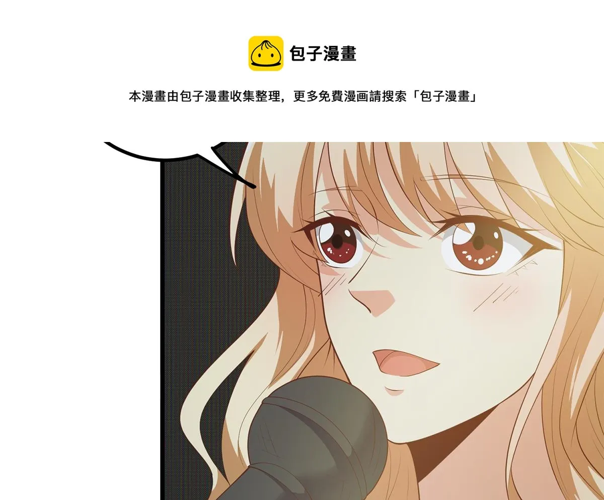 第二季 第463话 我就这么不堪？ 第13页