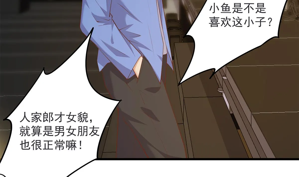 第二季 第463话 我就这么不堪？ 第16页