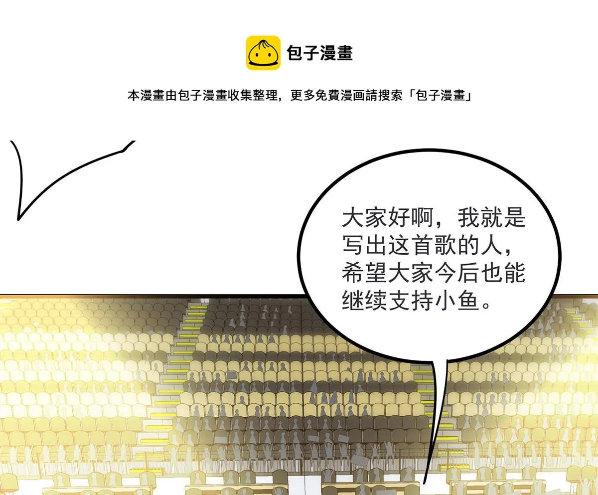 第二季 第463话 我就这么不堪？ 第17页