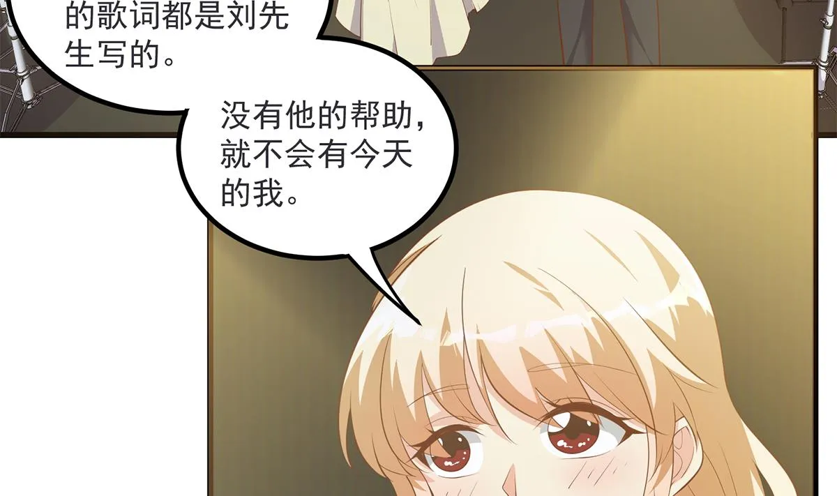 第二季 第463话 我就这么不堪？ 第19页