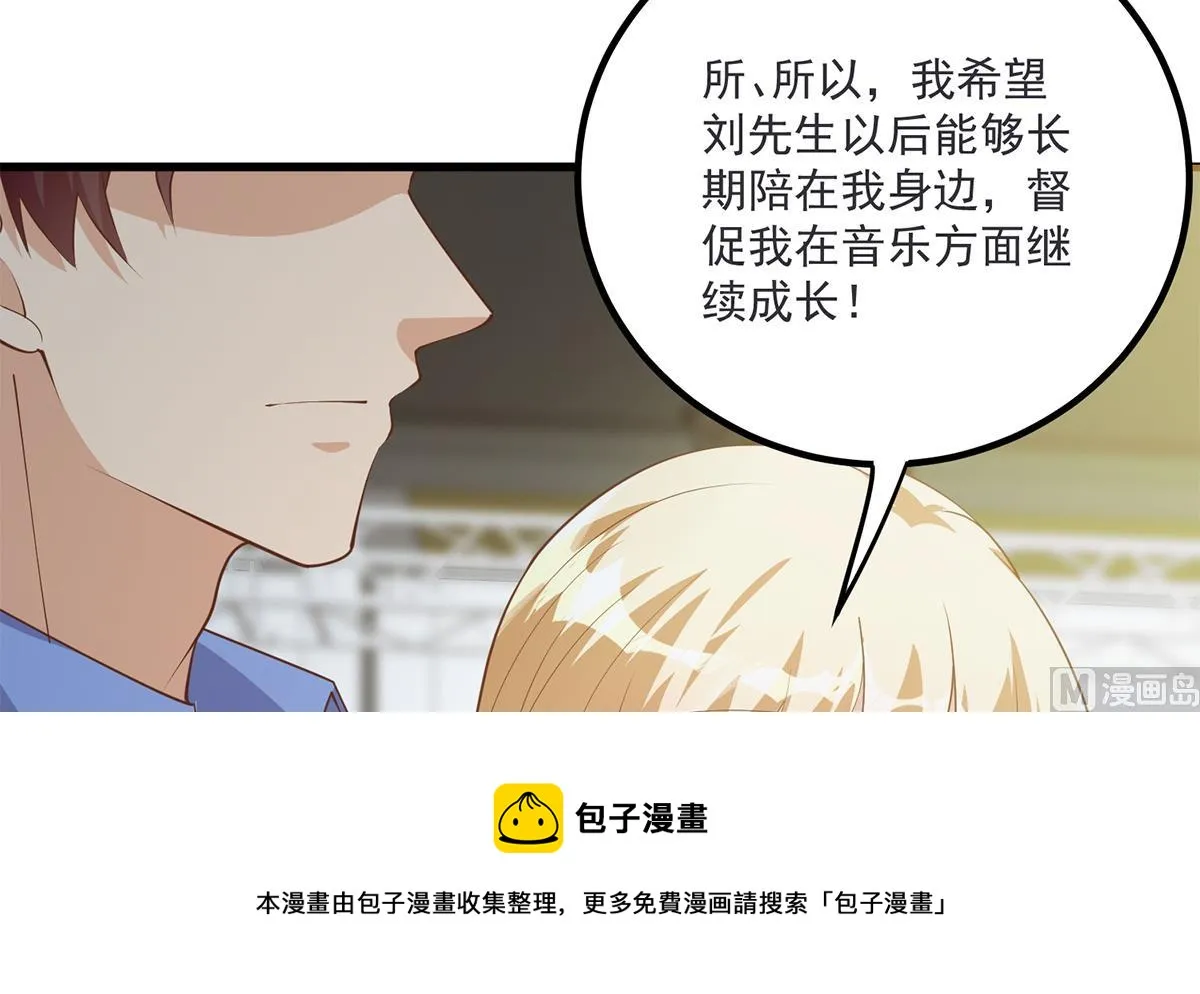 第二季 第463话 我就这么不堪？ 第21页